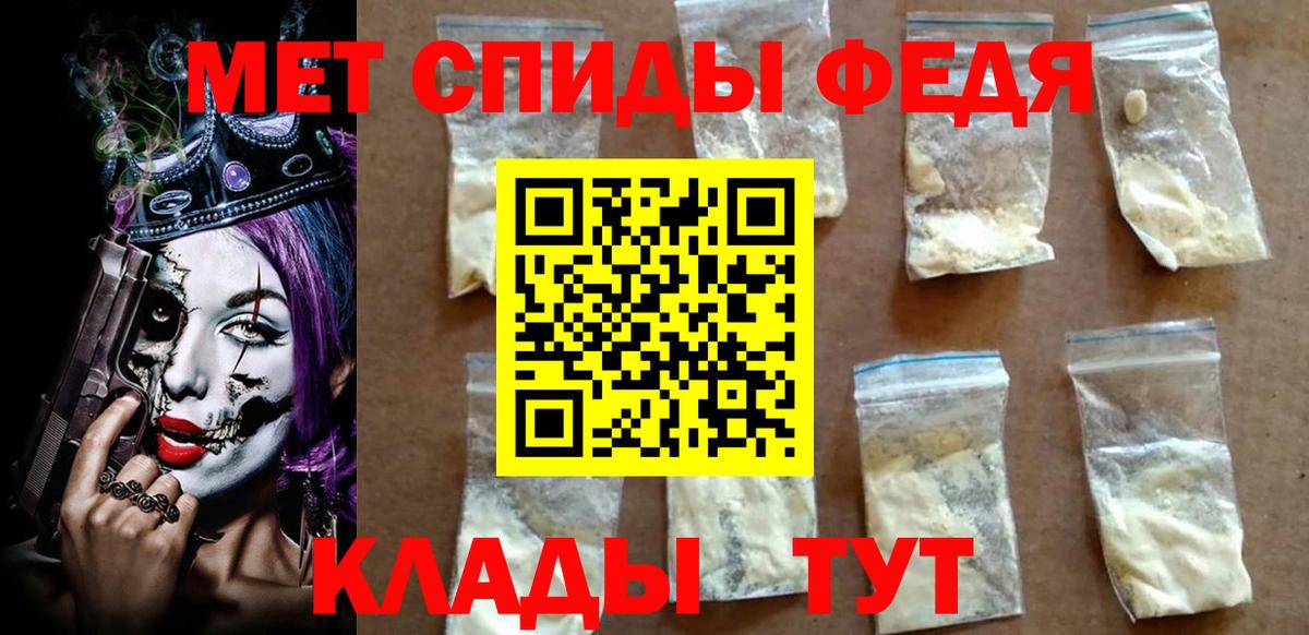 АМФЕТАМИН Premium Владикавказ