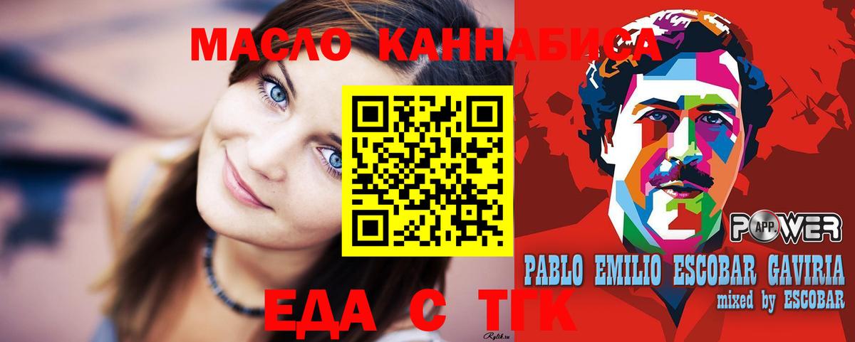 Печенье с ТГК конопля  Вход с VPN  Владикавказ 
