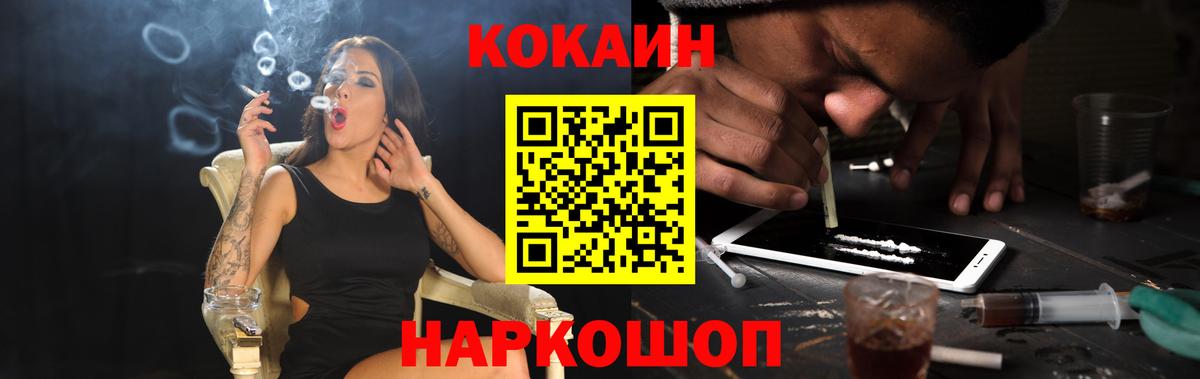 Кокаин FishScale  Вход с VPN  Владикавказ 