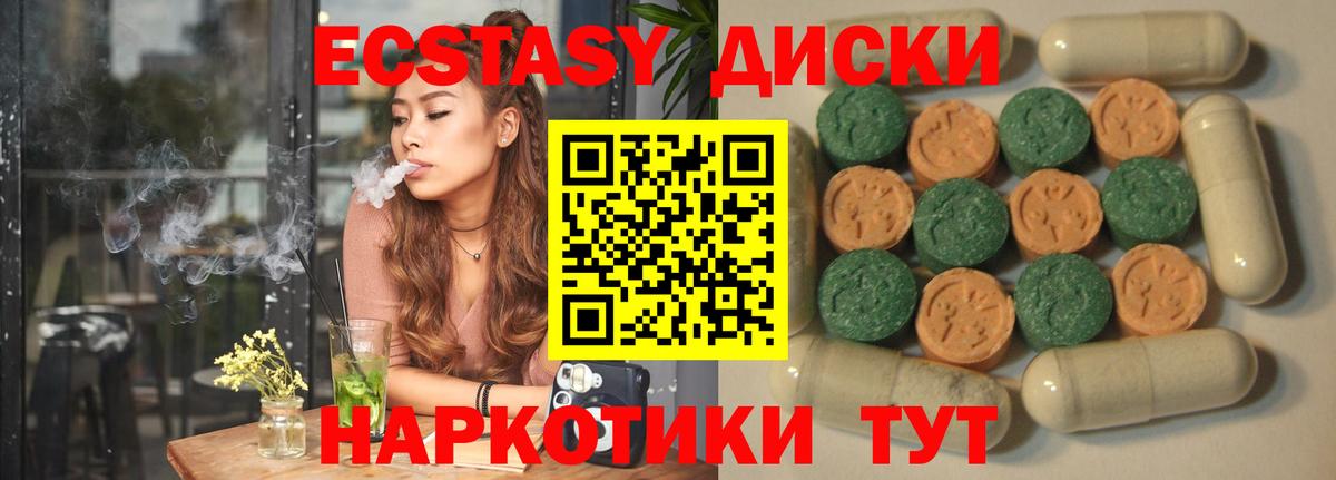 Владикавказ  Ecstasy VHQ  ЭКСТАЗИ 280мг  ЭКСТАЗИ  Вход с VPN 