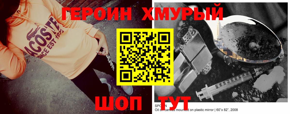 ГЕРОИН герыч  Вход с VPN  Владикавказ 