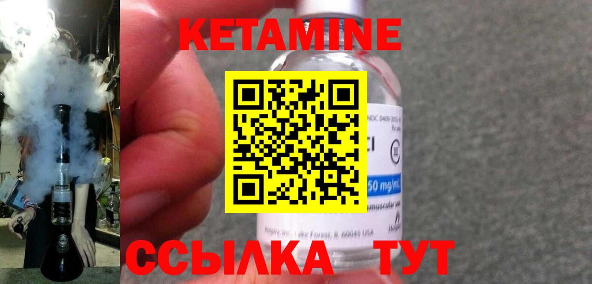 КЕТАМИН VHQ Владикавказ