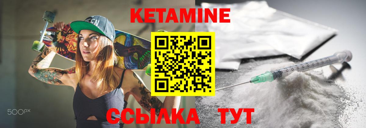 КЕТАМИН VHQ  Вход с VPN  Владикавказ 