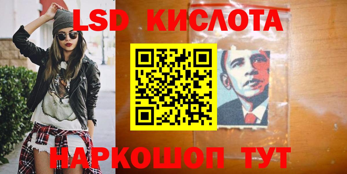 ЛСД экстази кислота  hydra   Владикавказ  ЛСД экстази ecstasy  Вход с VPN 