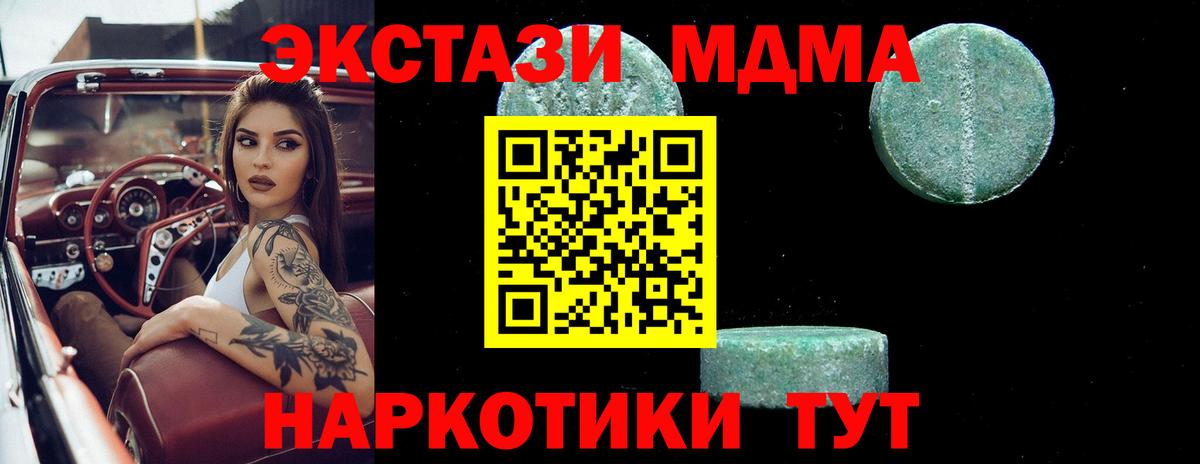 MDMA Molly Владикавказ