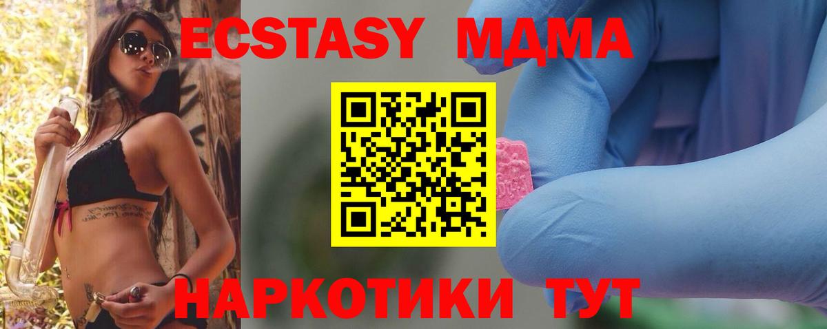 МДМА  МДМА crystal  Вход с VPN  Владикавказ  МДМА кристаллы 