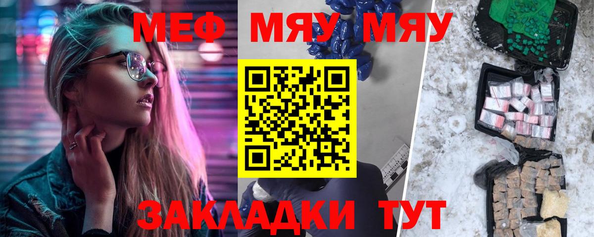 Мефедрон мука  продажа наркотиков  Владикавказ  Вход с VPN  Меф мука  кракен сайт  МЯУ-МЯУ  МЯУ-МЯУ 