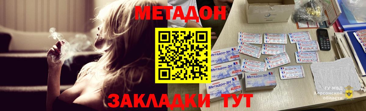 Метадон белоснежный Владикавказ