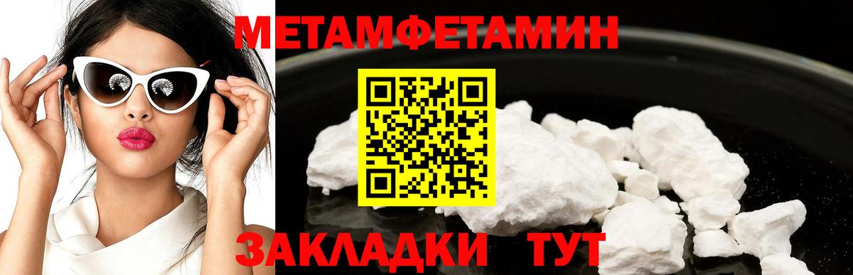 Первитин Декстрометамфетамин 99.9% Владикавказ