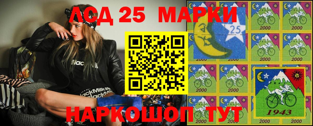 Наркотические марки 1,5мг Владикавказ