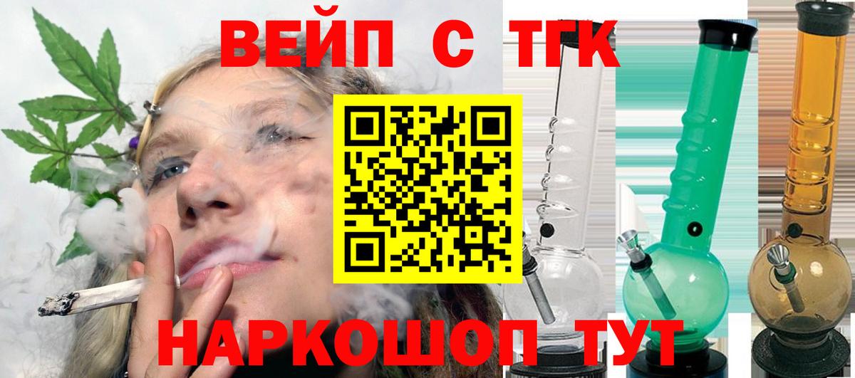 Дистиллят ТГК вейп Владикавказ