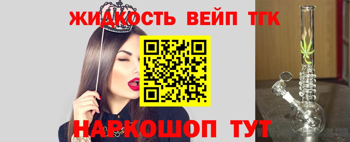 ТГК концентрат  Вход с VPN  Владикавказ 